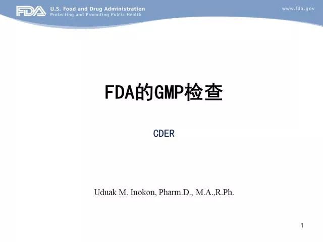 干货|FDA的GMP检查